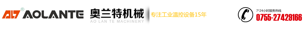 深圳模溫機(jī)廠(chǎng)家